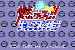 Moero!! Jaleco Collection Title Screen